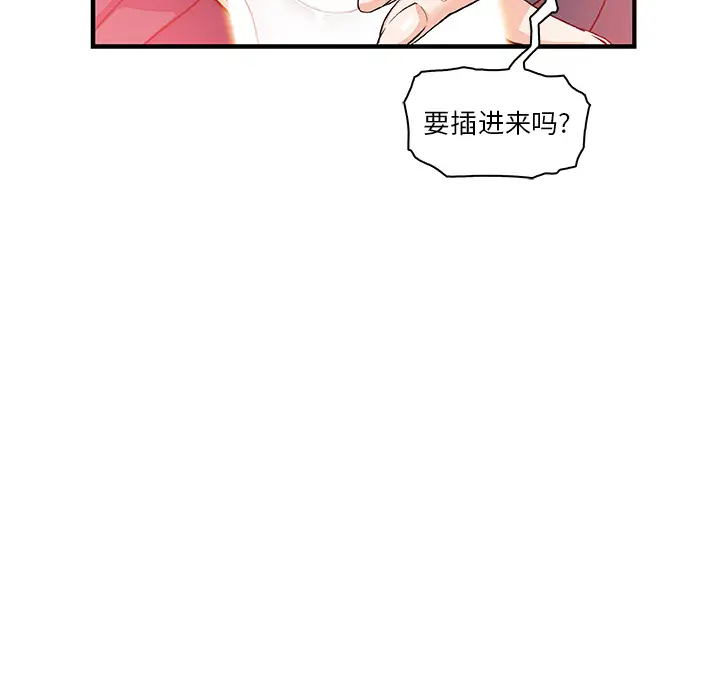 你和我的小秘密第12话
