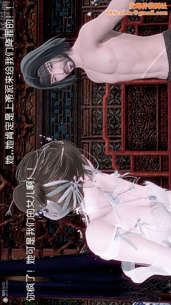 [3D]星夢蒼穹+外傳+賭債償還外傳02-名門望族