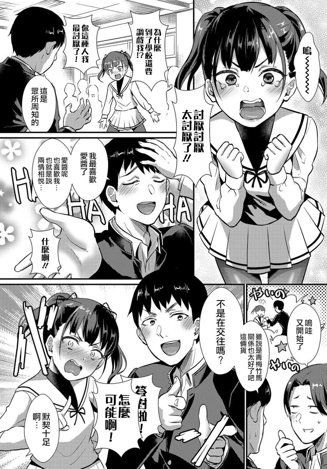 [篠冈ほまれ]乙女イニシアチブ[中国翻訳][篠冈ほまれ]乙女イニシアチブ[中国翻訳]
