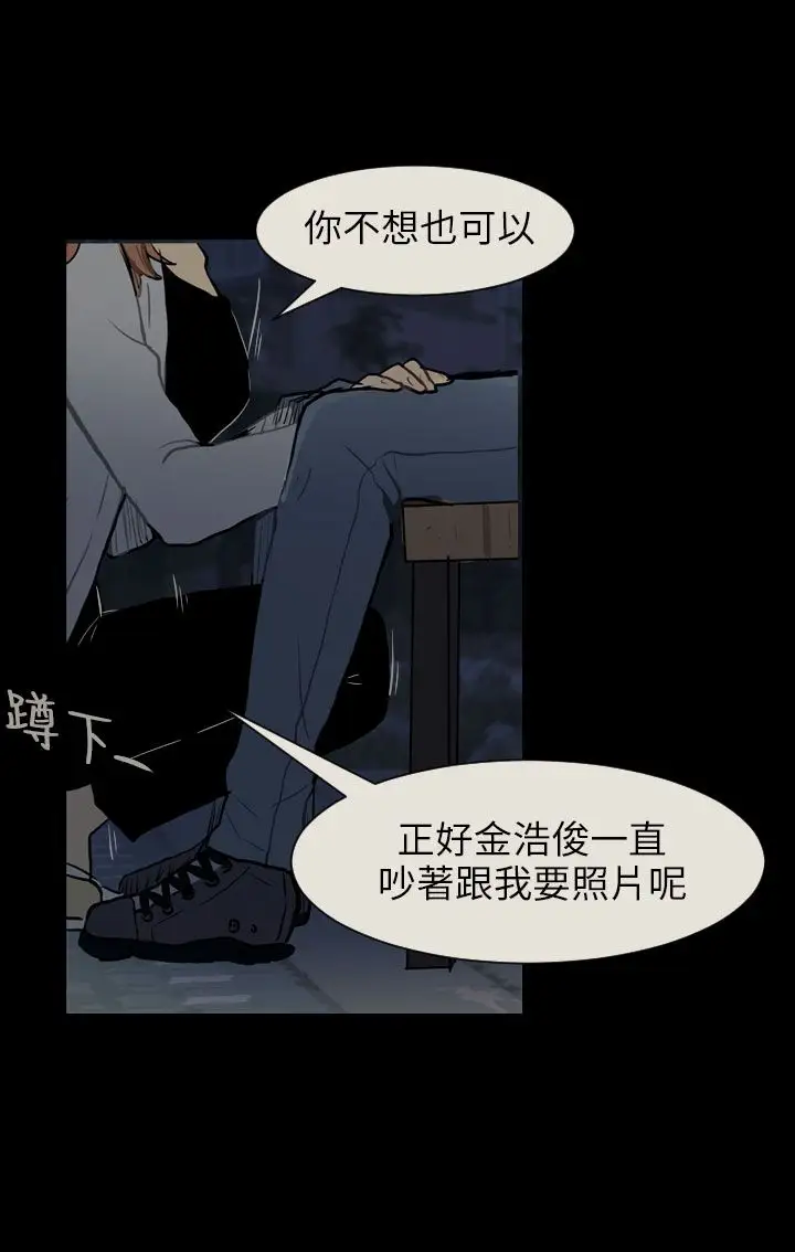 Love&ampWish第52话