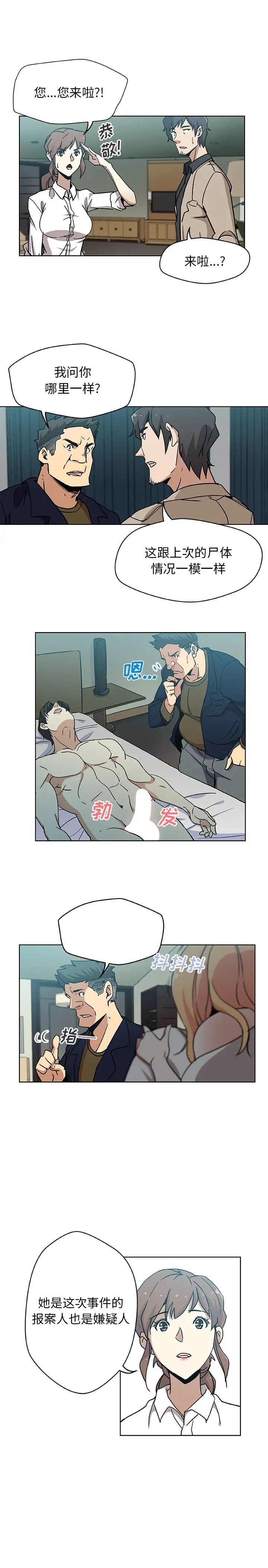 Missing9第3话