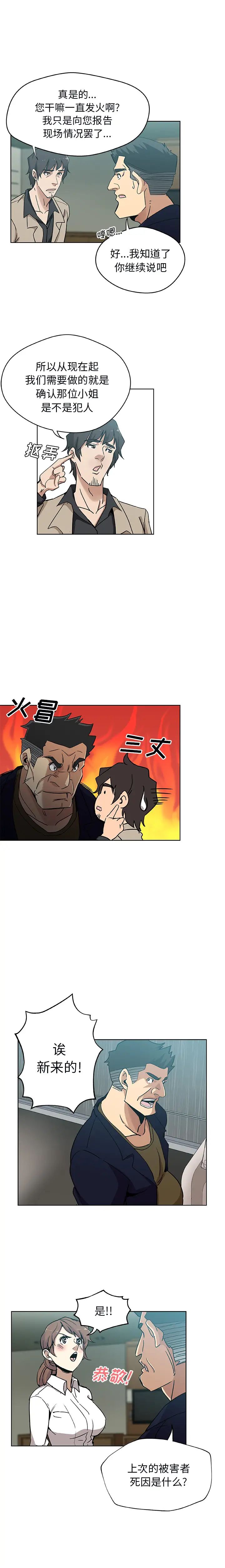 Missing9第3话
