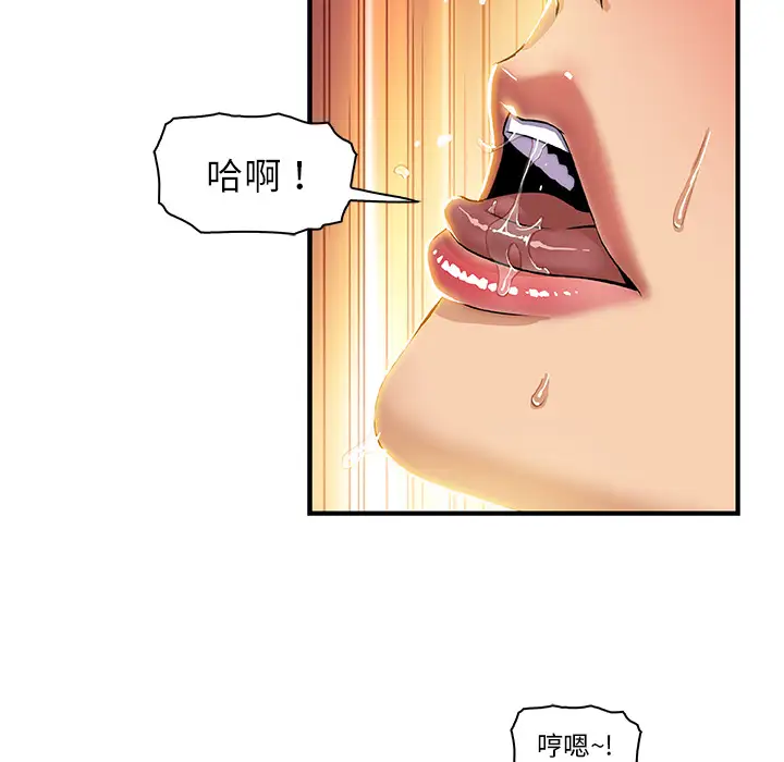 你和我的小秘密第12话