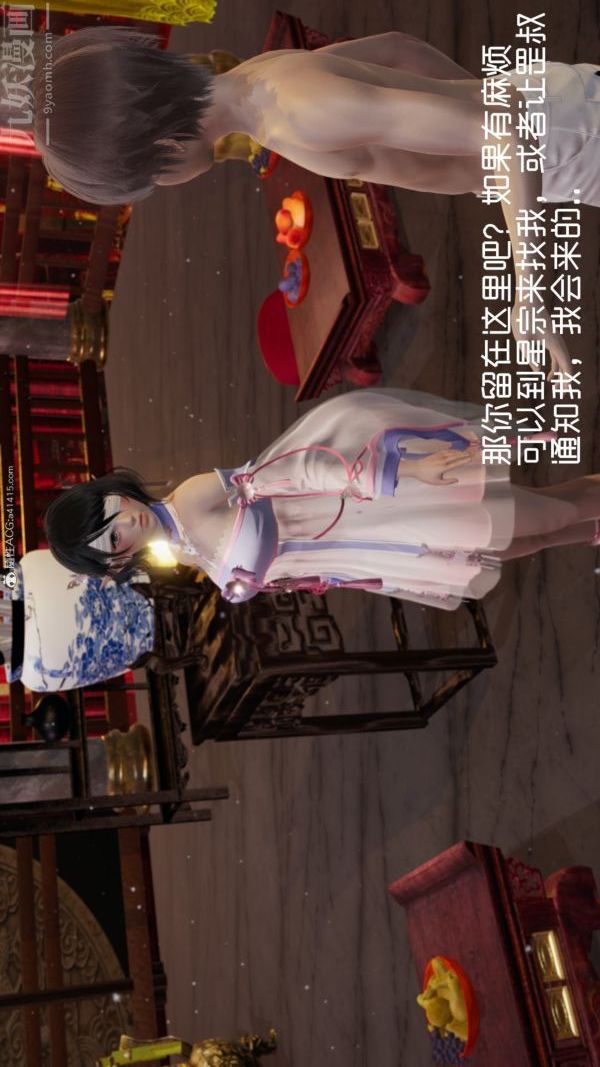 [3D]星夢蒼穹+外傳+賭債償還外傳03-名門望族