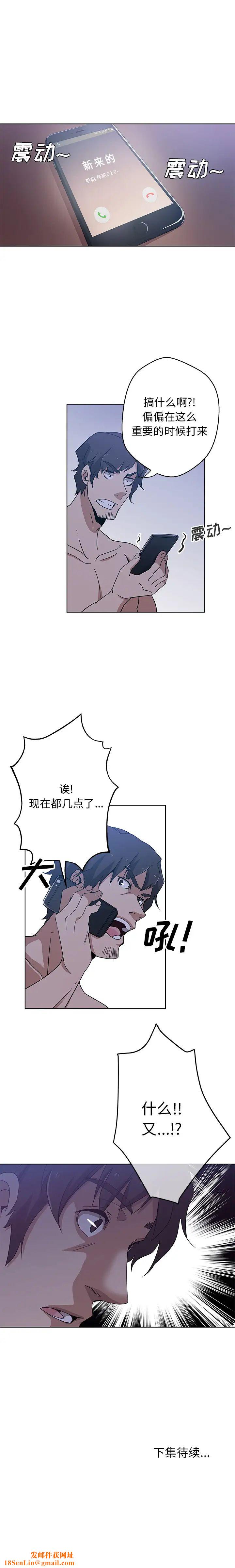 Missing9第3话