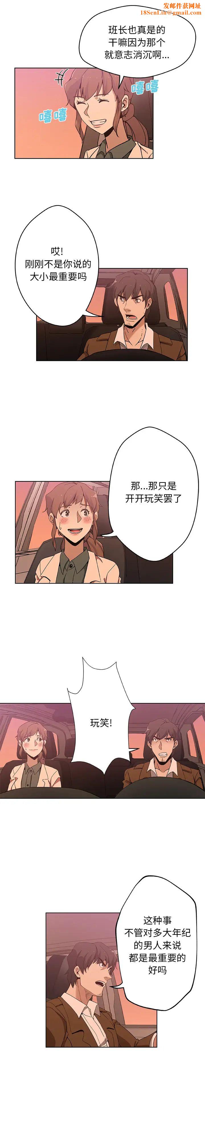 Missing9第4话