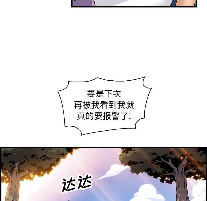 你和我的小秘密第13话