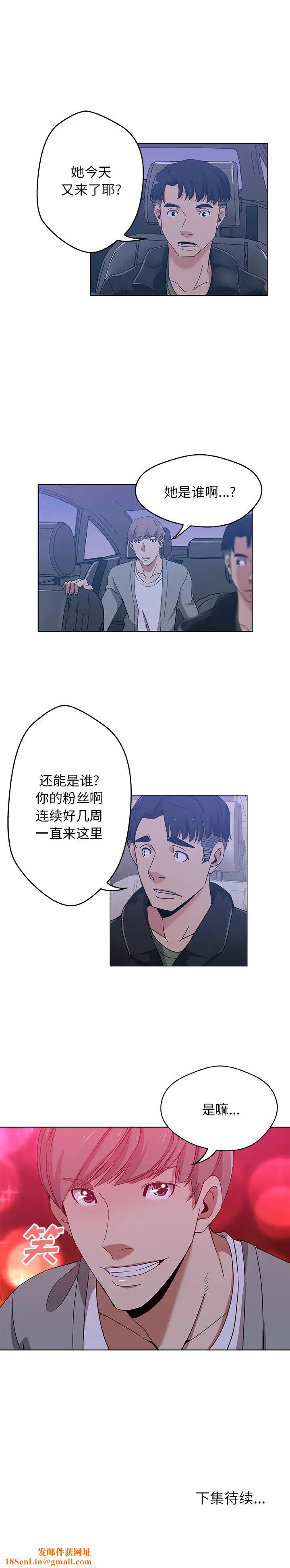 Missing9第4话