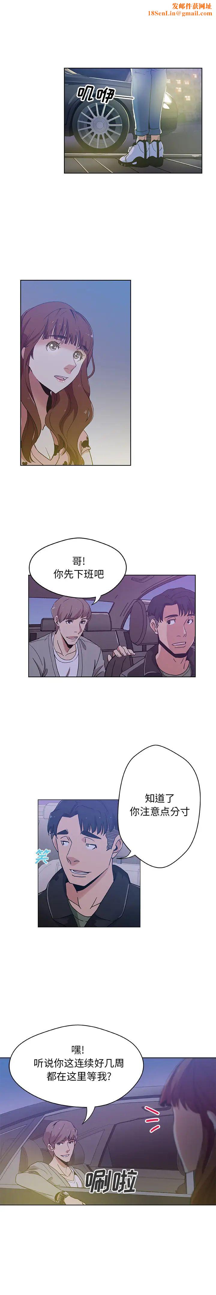 Missing9第5话