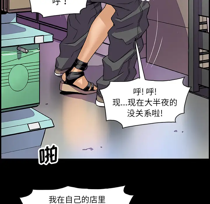你和我的小秘密第13话