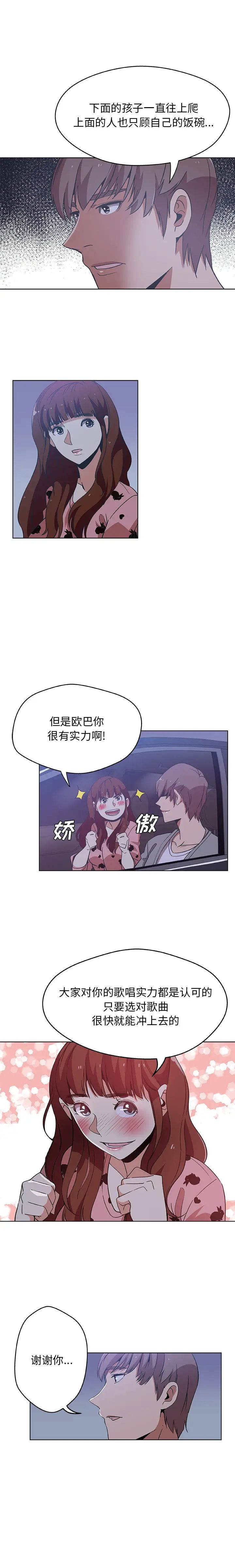 Missing9第5话