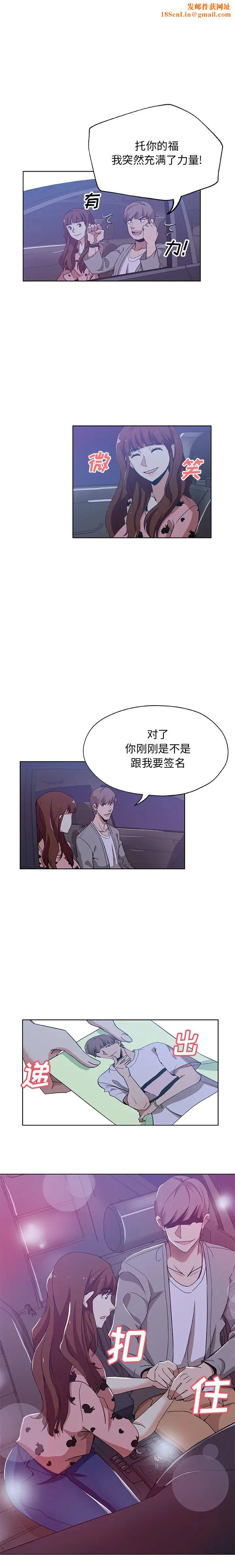 Missing9第5话