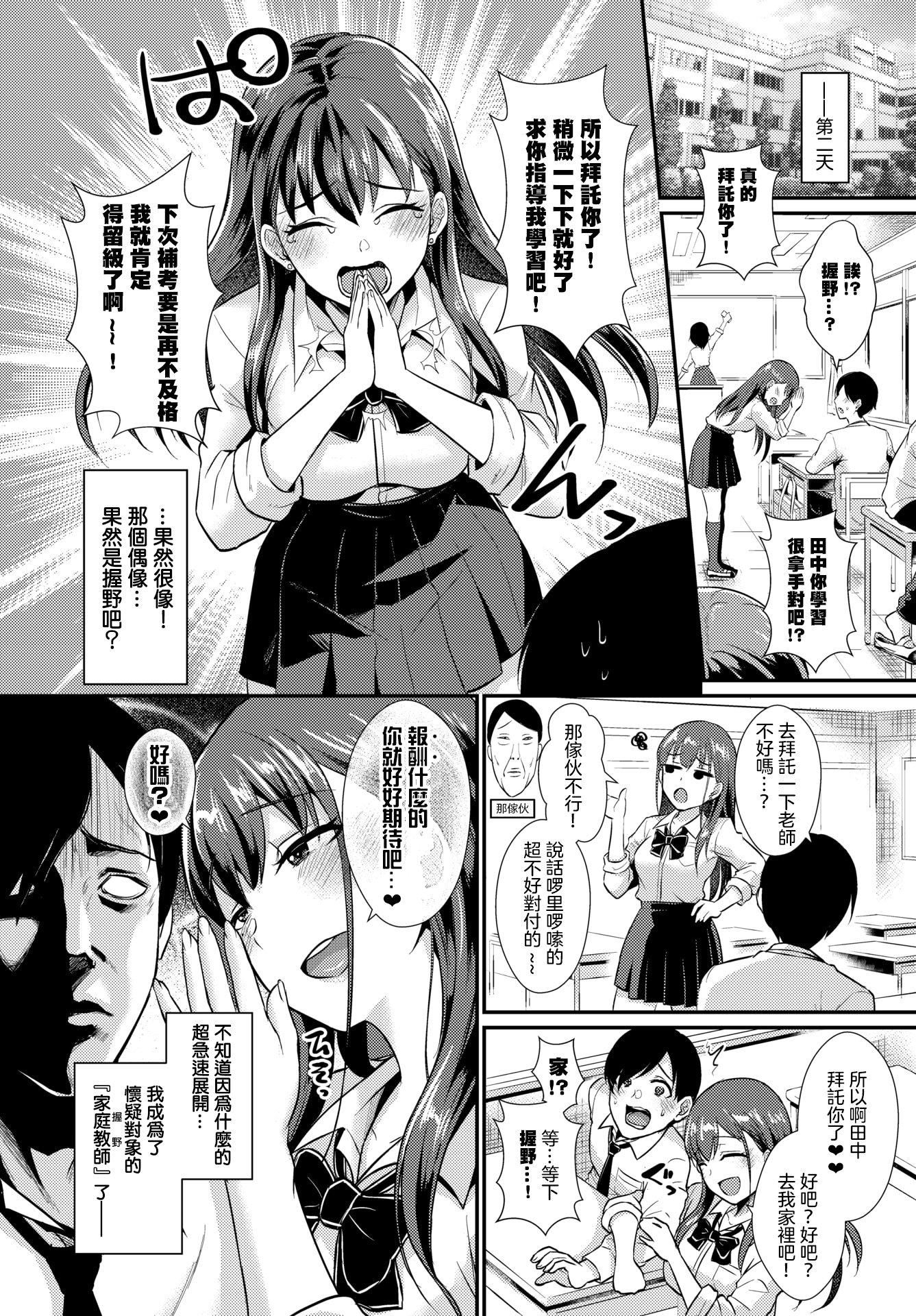 [篠冈ほまれ]乙女イニシアチブ[中国翻訳][篠冈ほまれ]乙女イニシアチブ[中国翻訳]