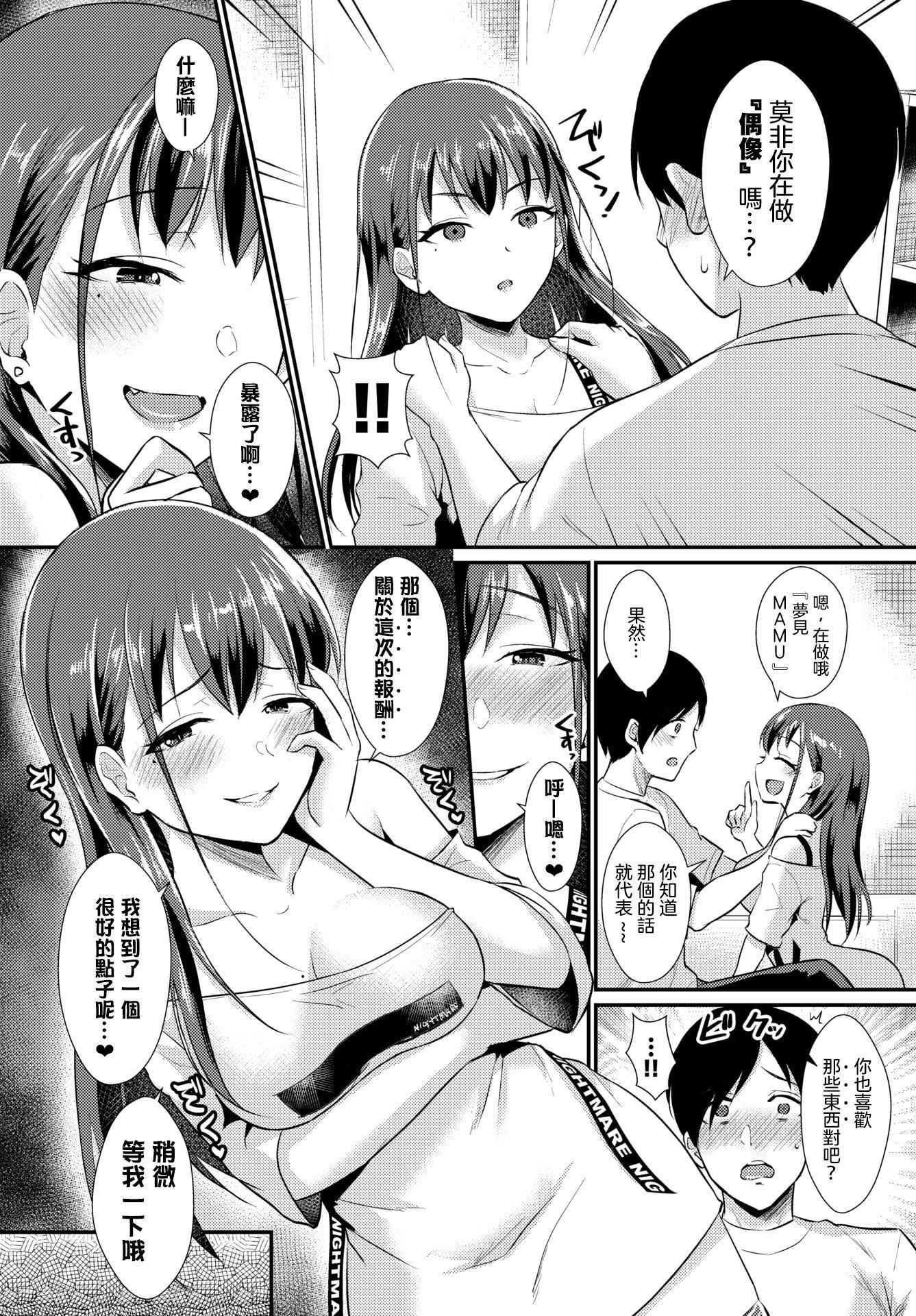 《[篠冈ほまれ]乙女イニシアチブ[中国翻訳]》[篠冈ほまれ]乙女イニシアチブ[中国翻訳]