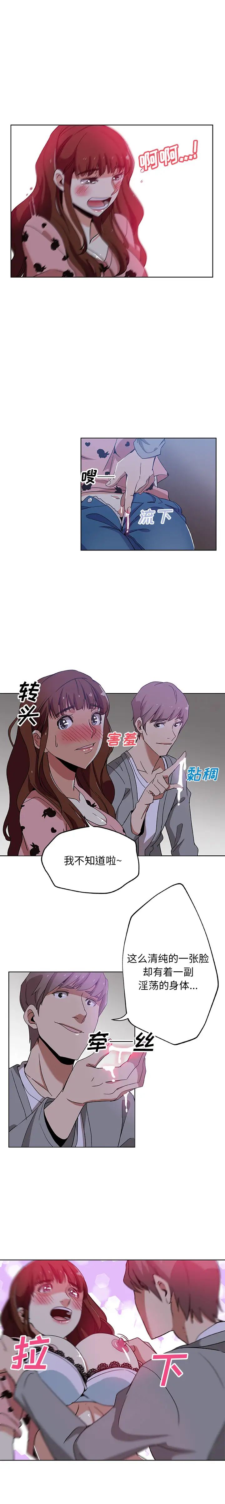 Missing9第5话