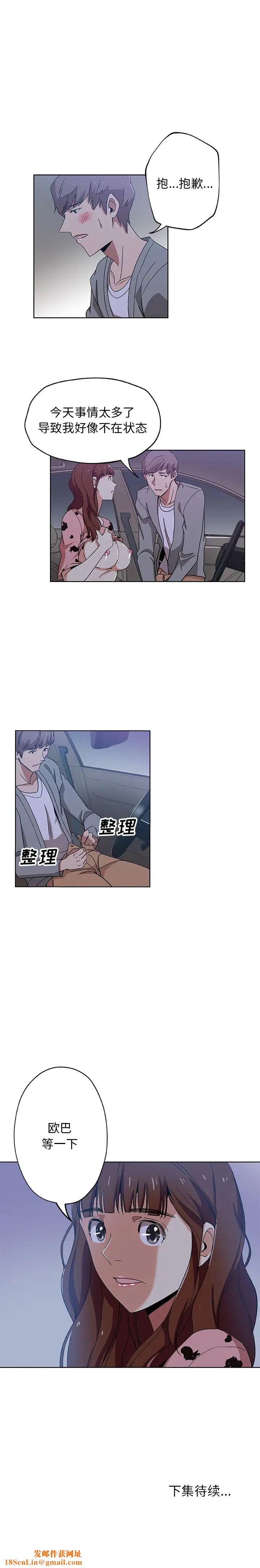 Missing9第5话