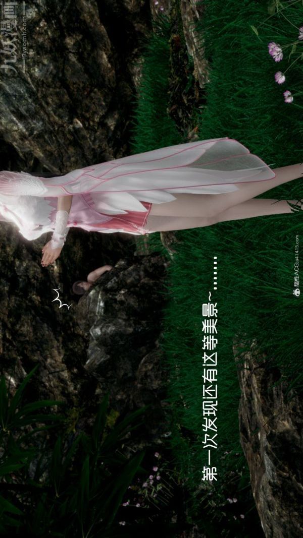 [3D]星夢蒼穹+外傳+賭債償還外傳03-名門望族