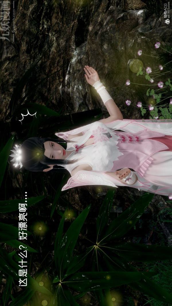 [3D]星夢蒼穹+外傳+賭債償還外傳04-名門望族