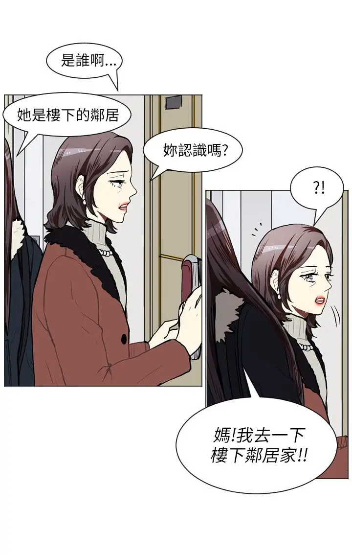 Love&ampWish第53话