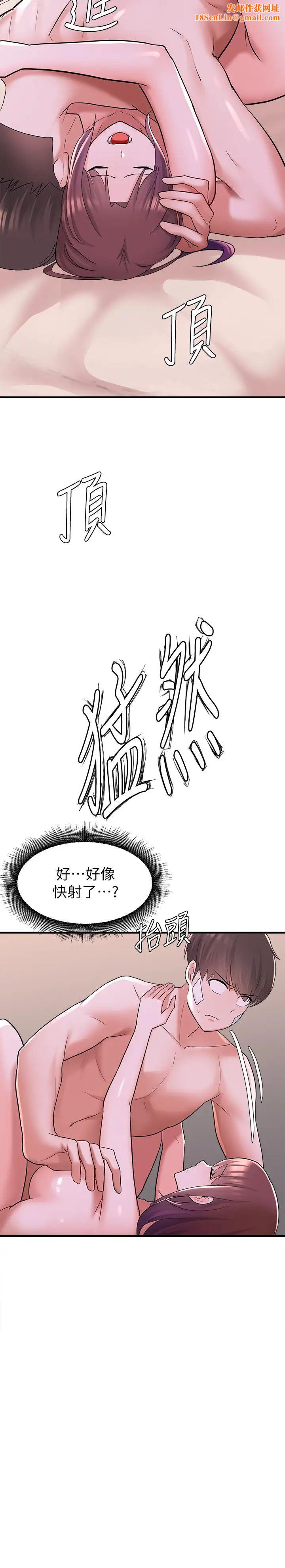 废柴逃脱第12话-20岁，恋爱的滋味