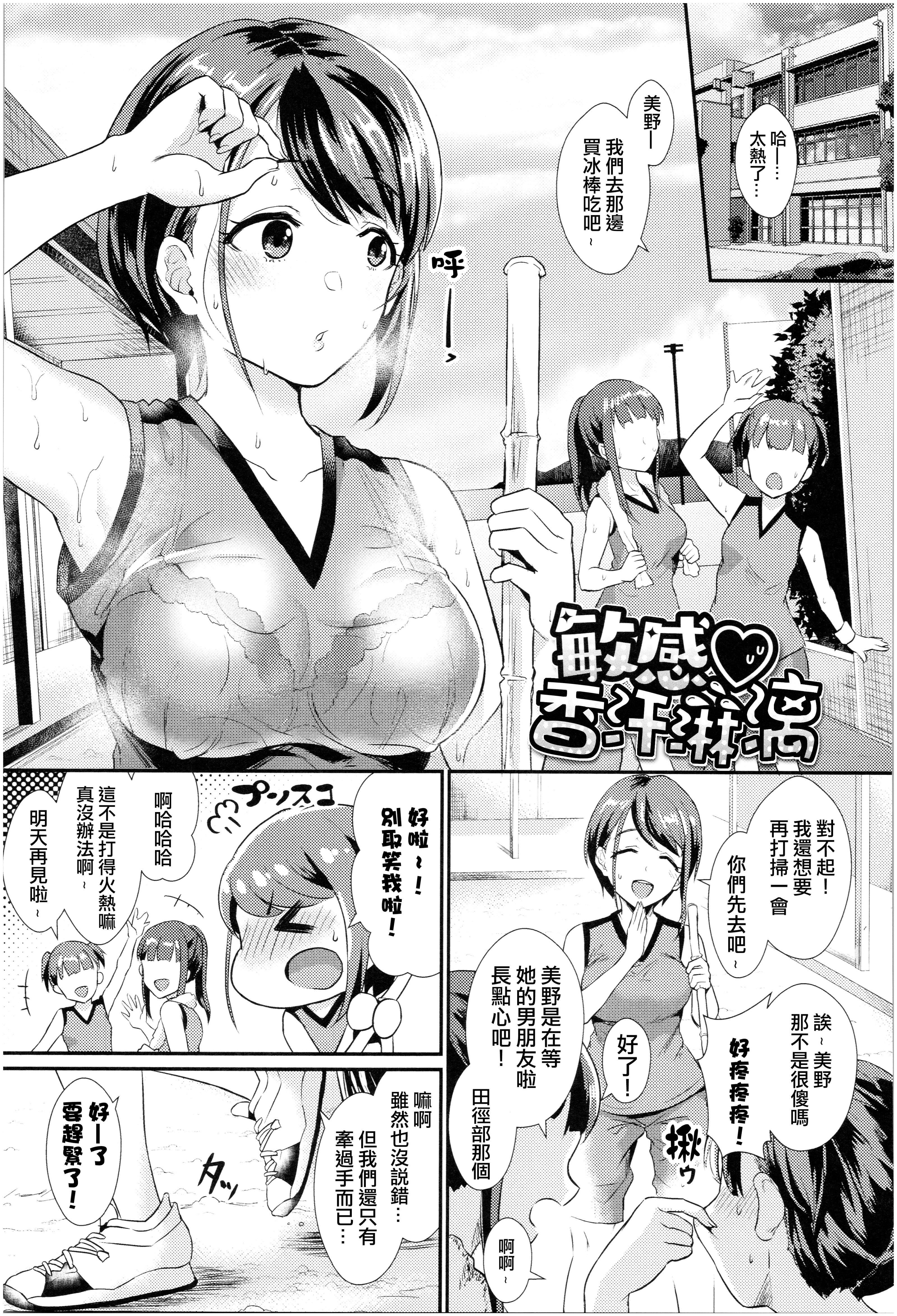 [篠岡ほまれ]乙女イニシアチブ[中國翻訳][篠岡ほまれ]乙女イニシアチブ[中國翻訳]