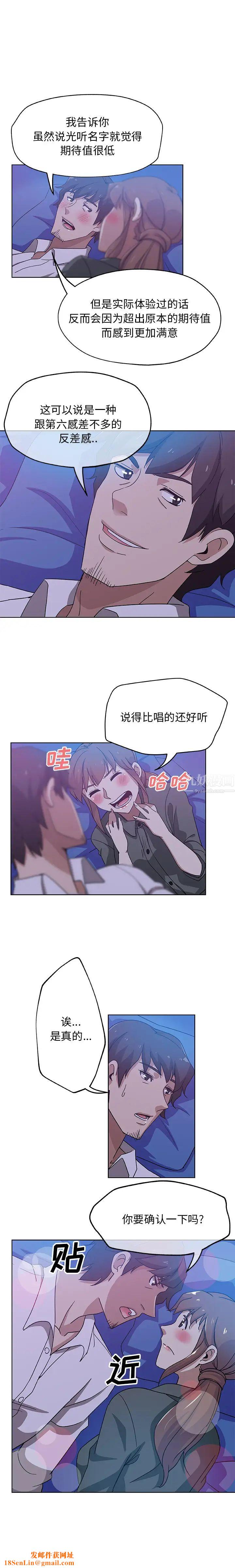 Missing9第7话