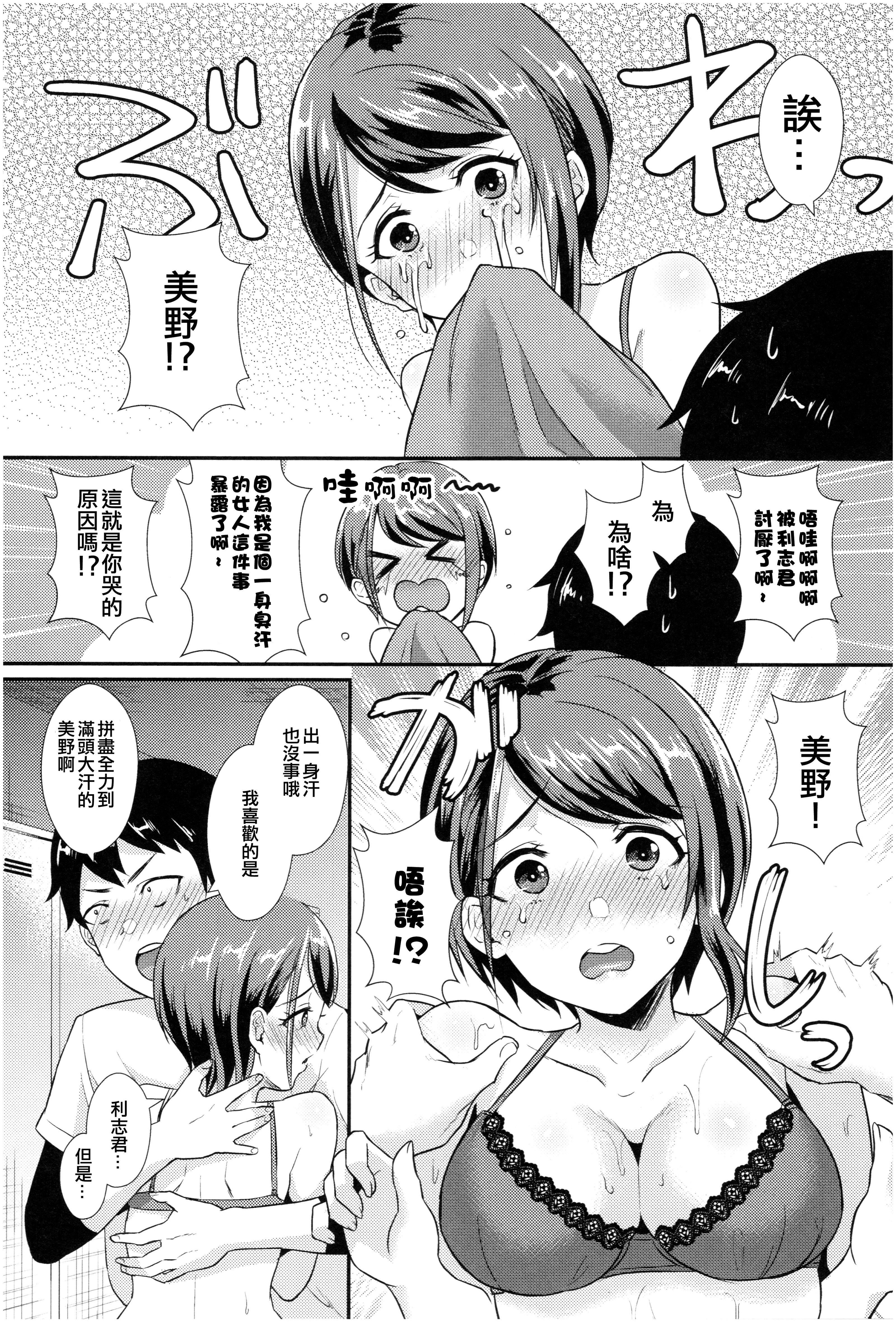 [篠冈ほまれ]乙女イニシアチブ[中国翻訳][篠冈ほまれ]乙女イニシアチブ[中国翻訳]