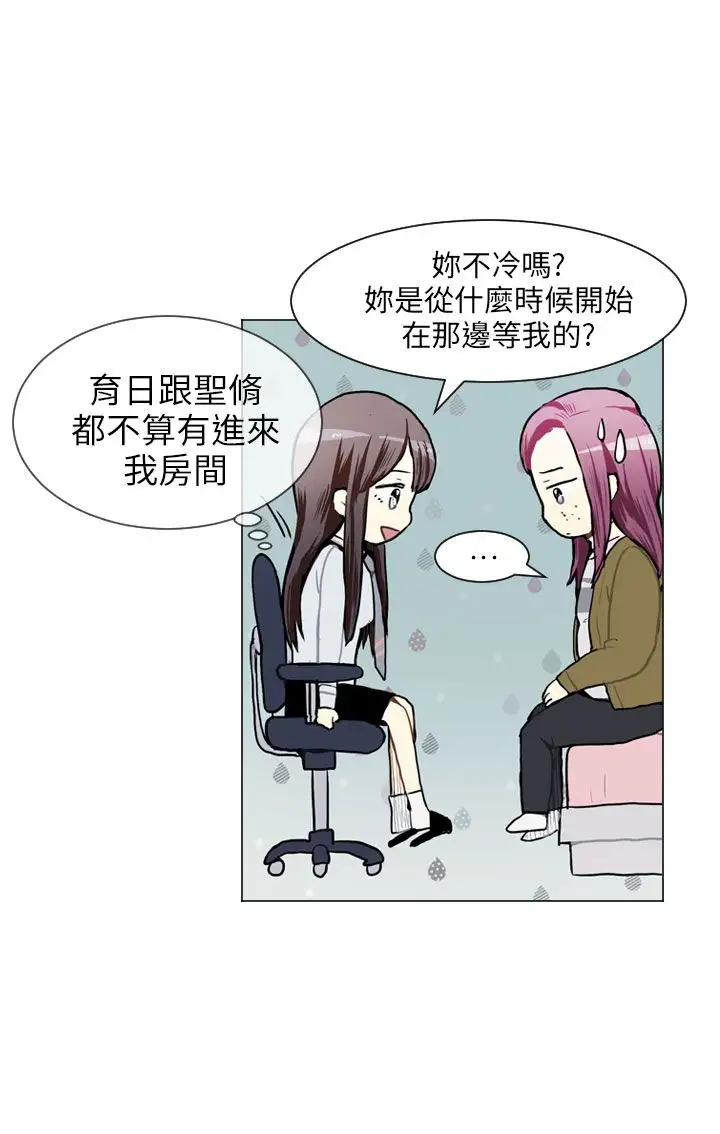 Love&ampWish第54话