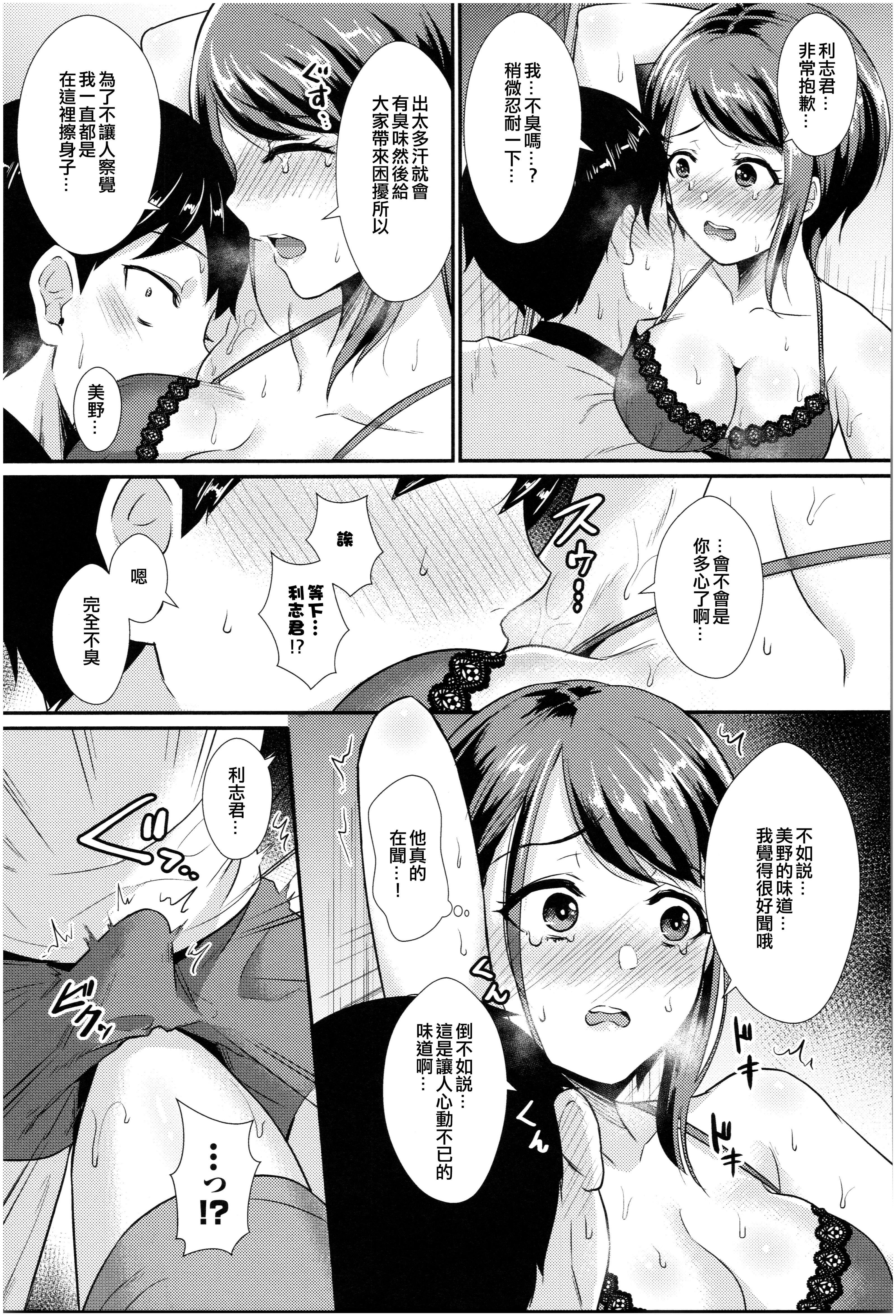 [篠冈ほまれ]乙女イニシアチブ[中国翻訳][篠冈ほまれ]乙女イニシアチブ[中国翻訳]