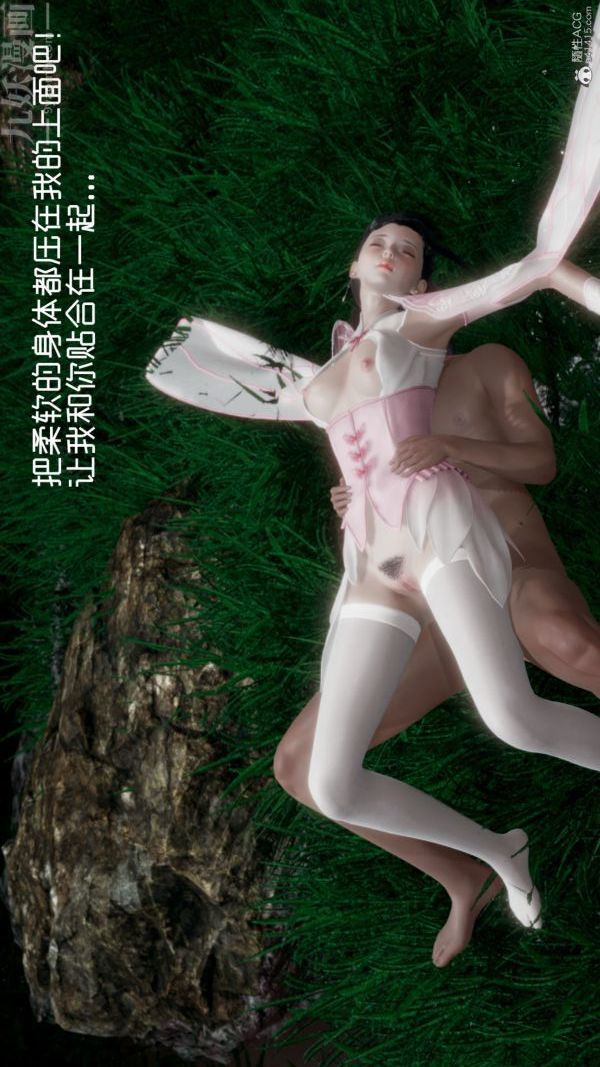 [3D]星夢蒼穹+外傳+賭債償還外傳04-名門望族