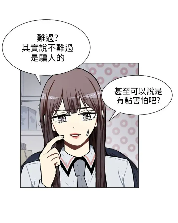 Love&ampWish第54话