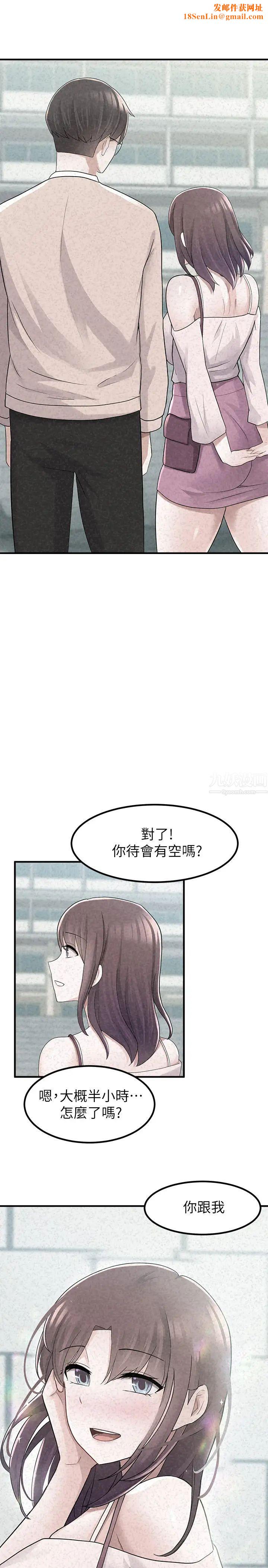 廢柴逃脫第13話-再次登場的孟珊與媽媽