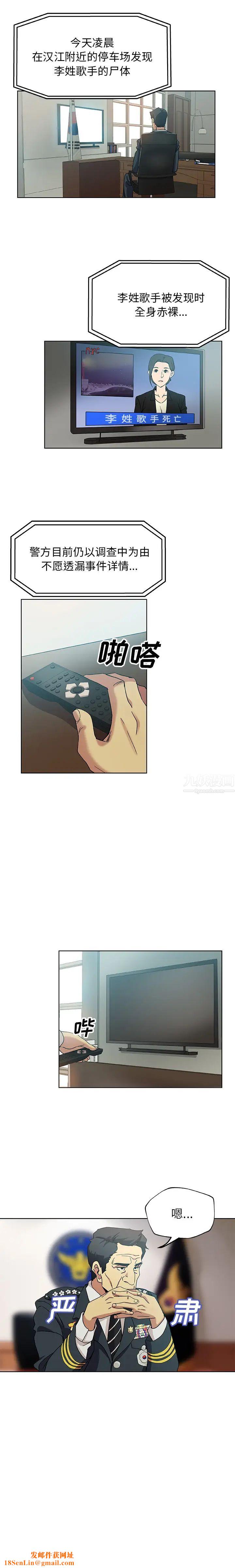 Missing9第8话