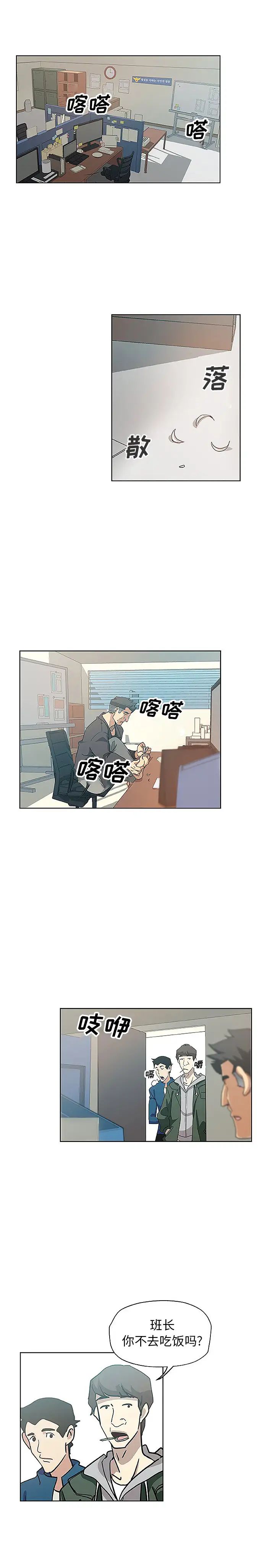 Missing9第8话