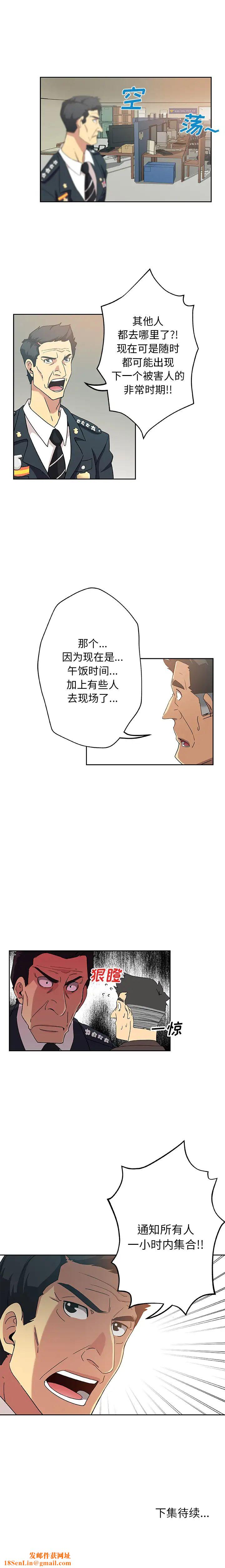 Missing9第8话