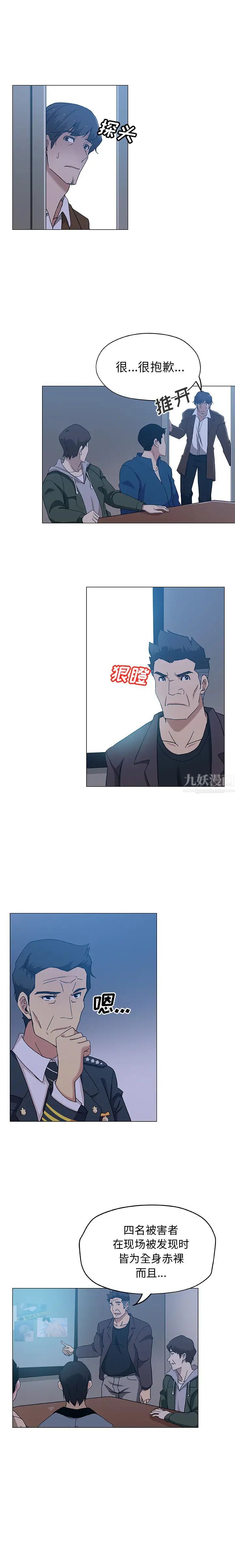 Missing9第9话