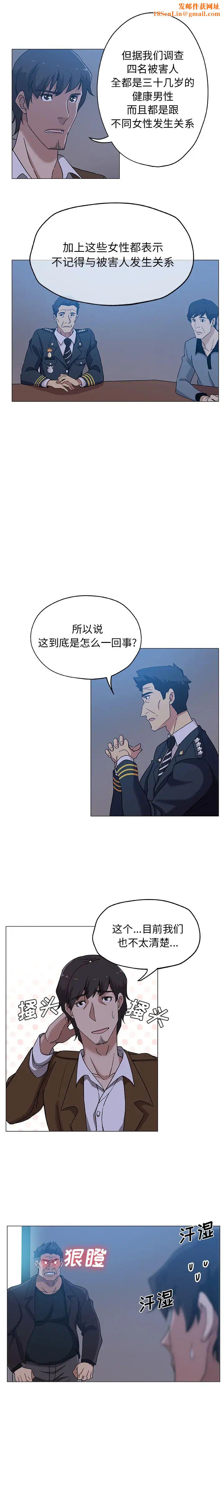 Missing9第9话