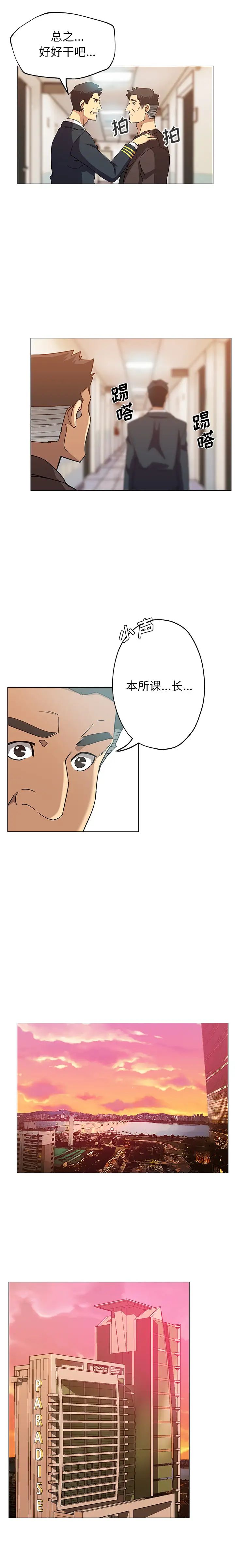 Missing9第9话