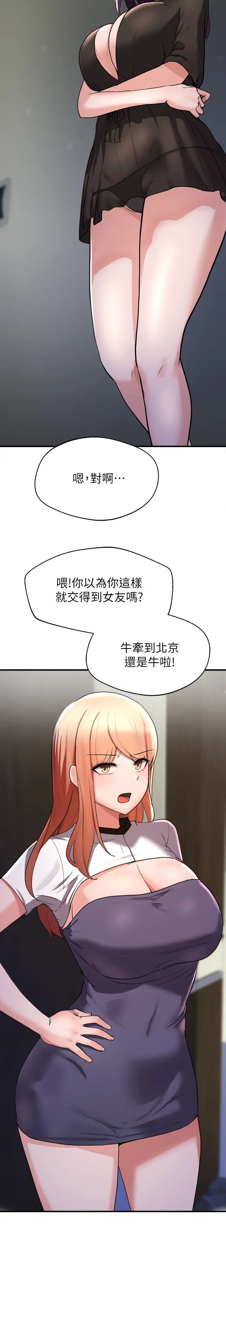 廢柴逃脫第13話-再次登場的孟珊與媽媽