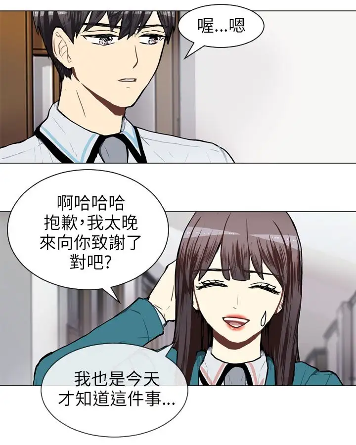Love&ampWish第55话