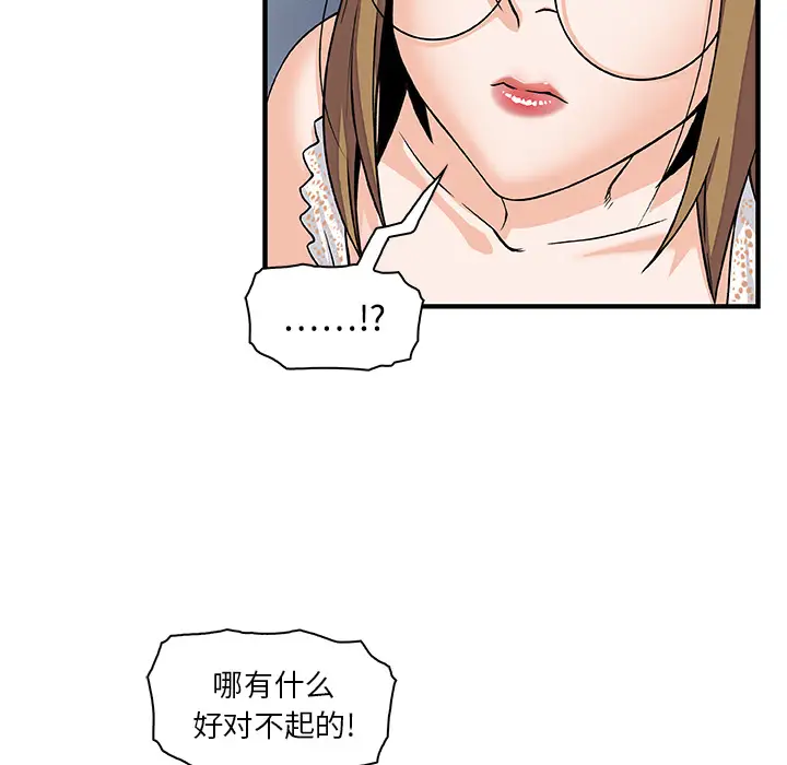 你和我的小秘密第14话