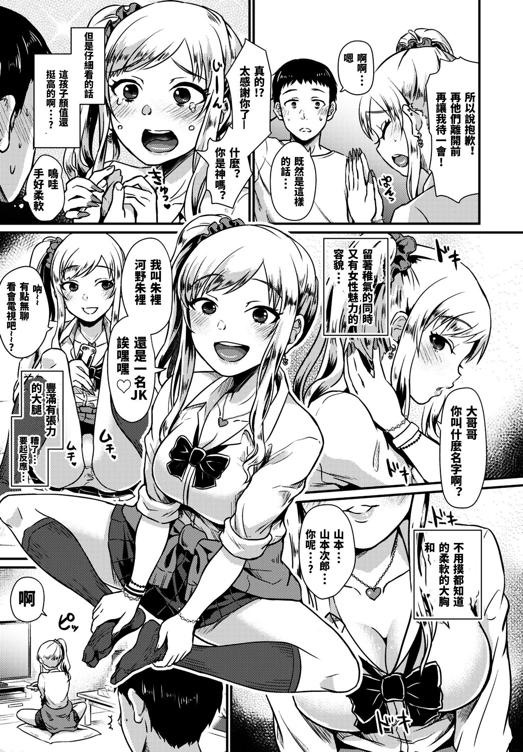 [篠冈ほまれ]乙女イニシアチブ[中国翻訳][篠冈ほまれ]乙女イニシアチブ[中国翻訳]