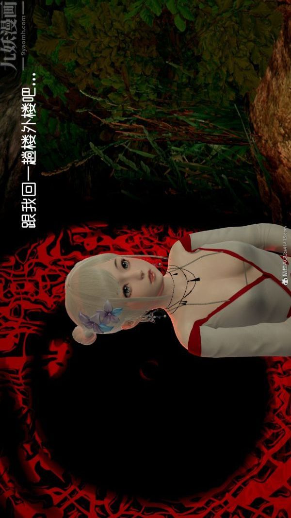 [3D]星夢蒼穹+外傳+賭債償還外傳05-名門望族