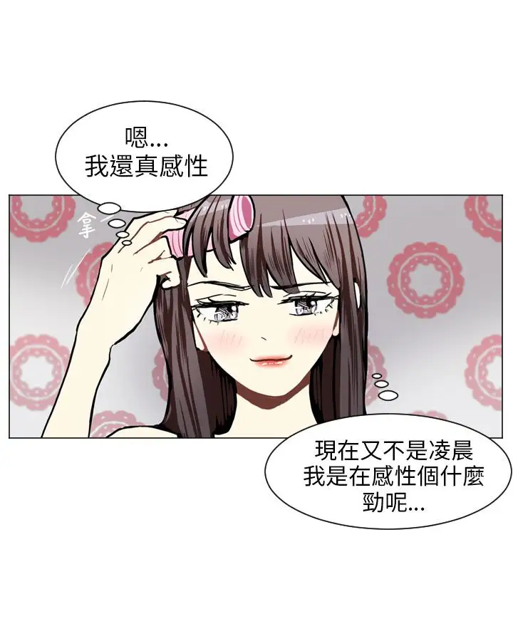 Love&ampWish第55话