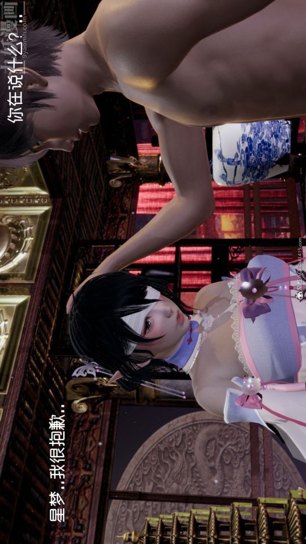 [3D]星夢蒼穹+外傳+賭債償還外傳06-名門望族