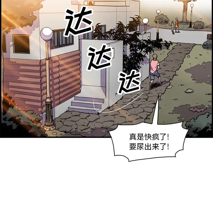 你和我的小秘密第14话