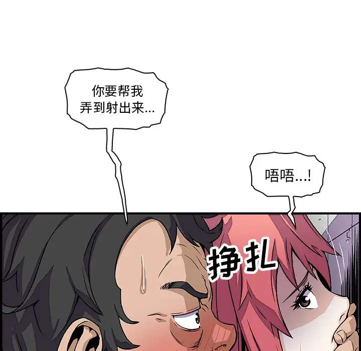 你和我的小秘密第14话