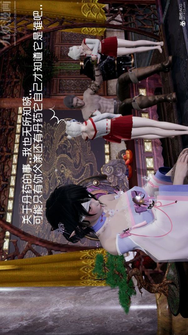 [3D]星夢蒼穹+外傳+賭債償還外傳06-名門望族