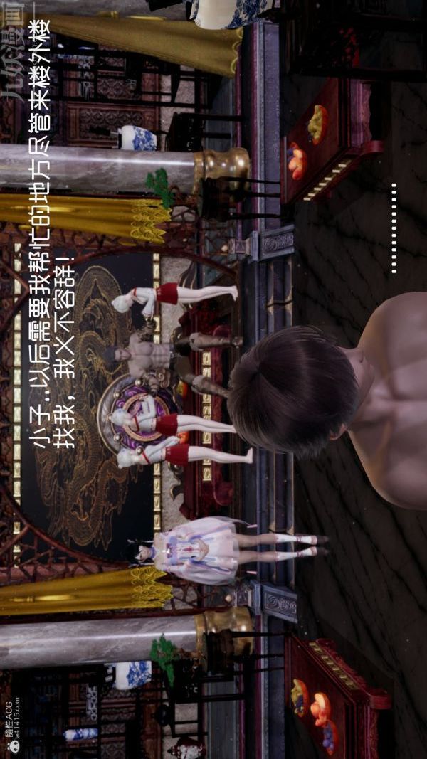 [3D]星夢蒼穹+外傳+賭債償還外傳06-名門望族