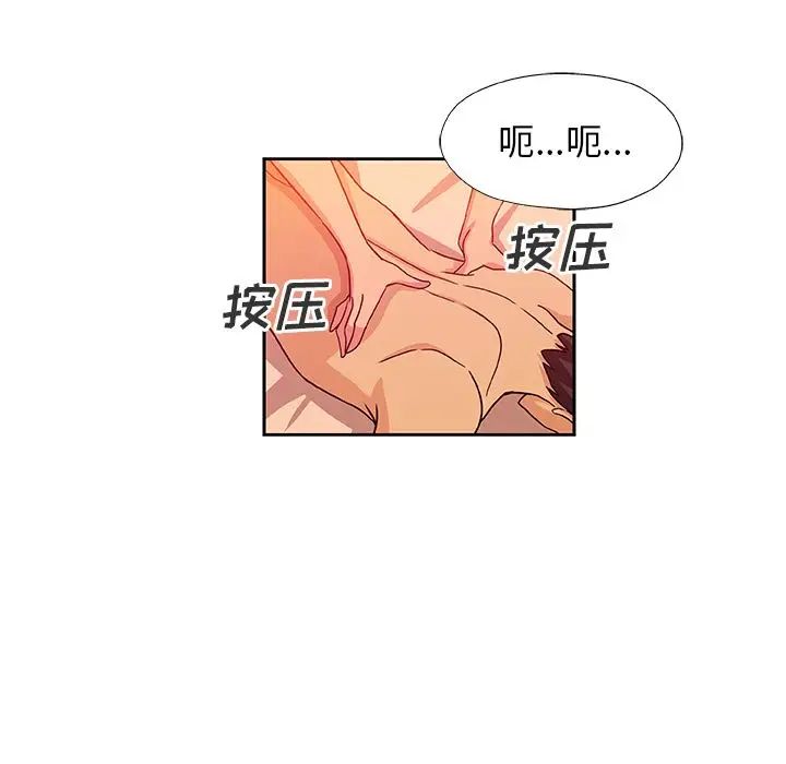 Missing9第11话